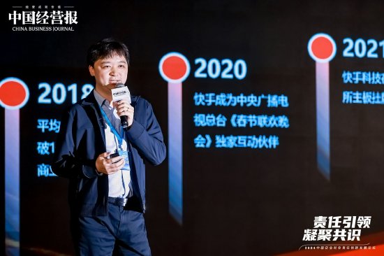 快手科技杨洪跃：快手生态带动就业机会达4022万个，催生174个新职业诞生  第1张