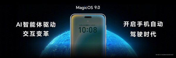 荣耀官宣AI大使：沈腾！MagicOS 9.0开启AI OS新范式  第2张