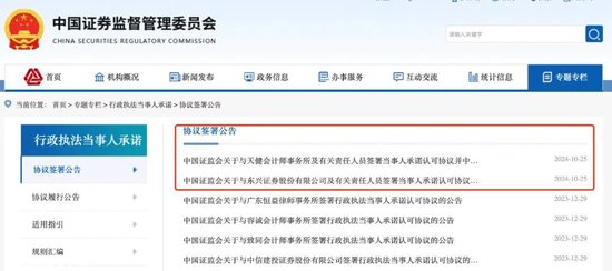 又一例，证监会最新发布！  第1张