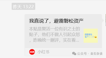 百亿量化磐松资产大瓜！20个正式工100个实习生，2年做到百亿背后，老板疑似偷策略代码...  第1张