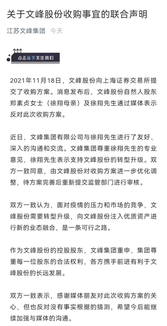 股民胜利了，徐翔和上市公司“内讧”了！  第6张