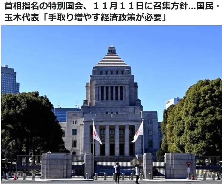 内阁将集体辞职，日本将选出新首相！石破茂上任才“满月”，可能成日本近80年任职最短首相？  第6张