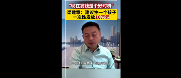 携程CEO梁建章称应该缩短工作时间：比如一周四天制 可能提高生育率  第1张